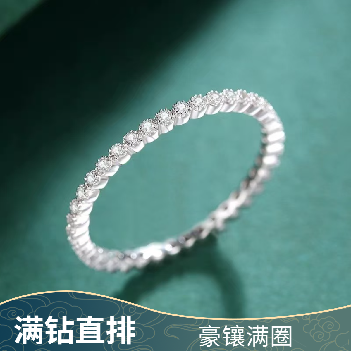 925银莫桑石戒指 【满钻直排】简约经典女戒莫桑钻合成碳硅石礼物