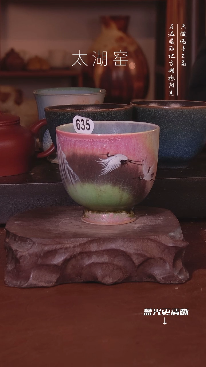 陶瓷?****?太湖窑  635