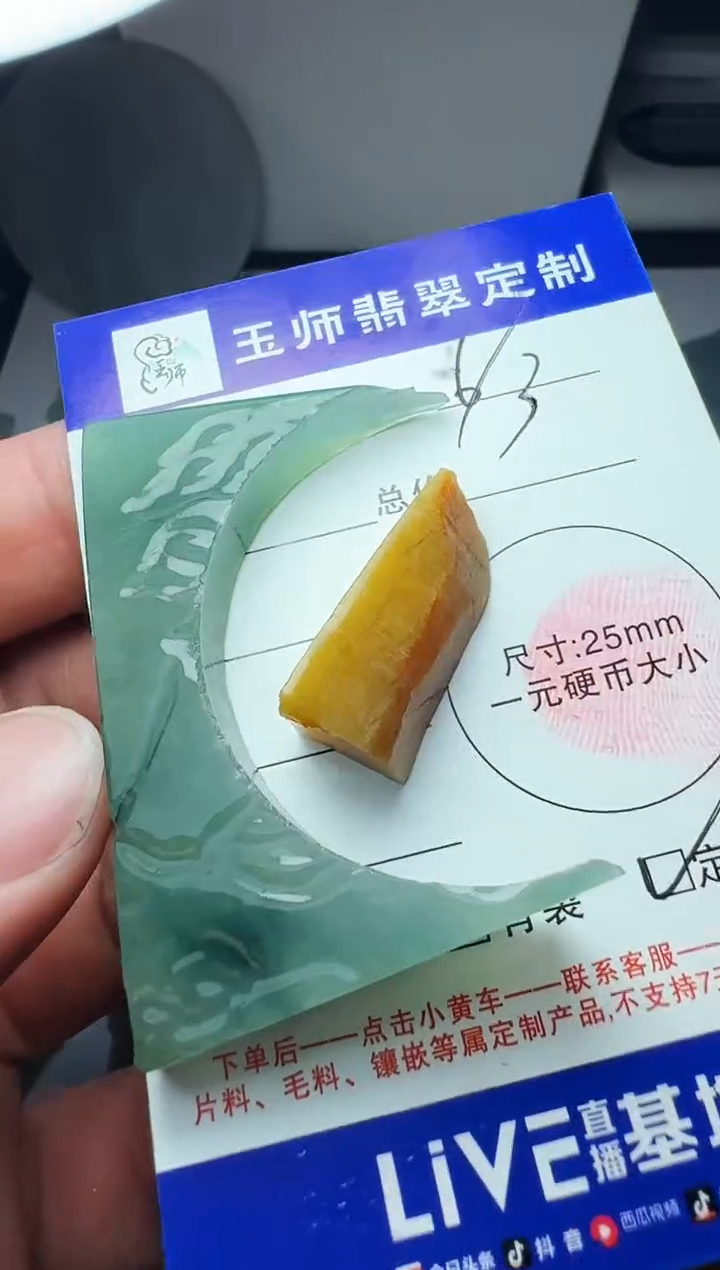 【闪购商品】定制翡翠未镶嵌无