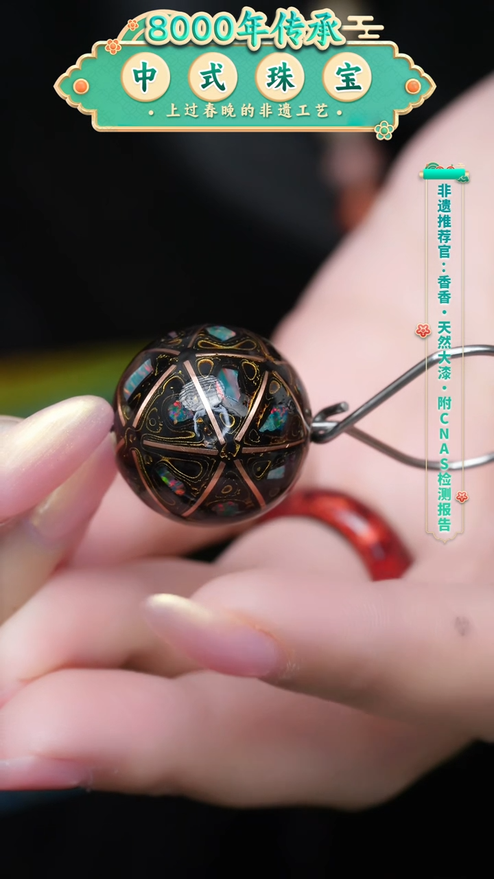 【闪购商品】大漆珠..神匠手......2.0