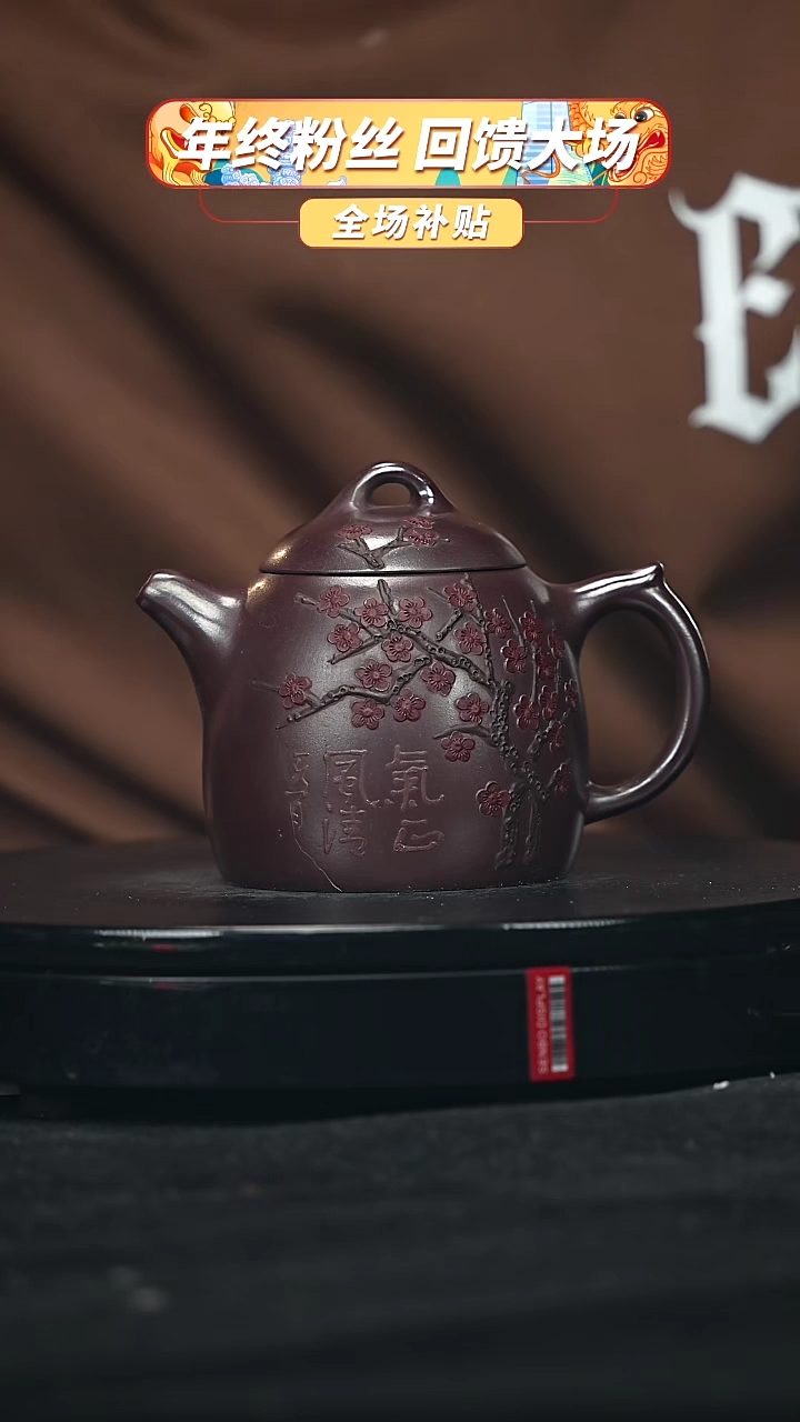 【闪购商品】宜兴原矿高端紫砂