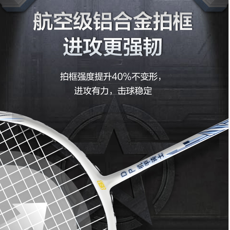 斯凯奇青少年球拍全能型均衡羽毛球拍超轻初学者耐打训练球拍