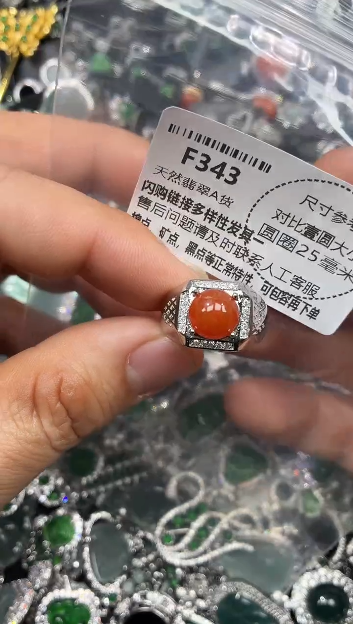 颈饰未镶嵌翡翠F343戒指