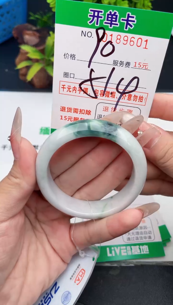 翡翠手镯未镶嵌01天然翡翠A货