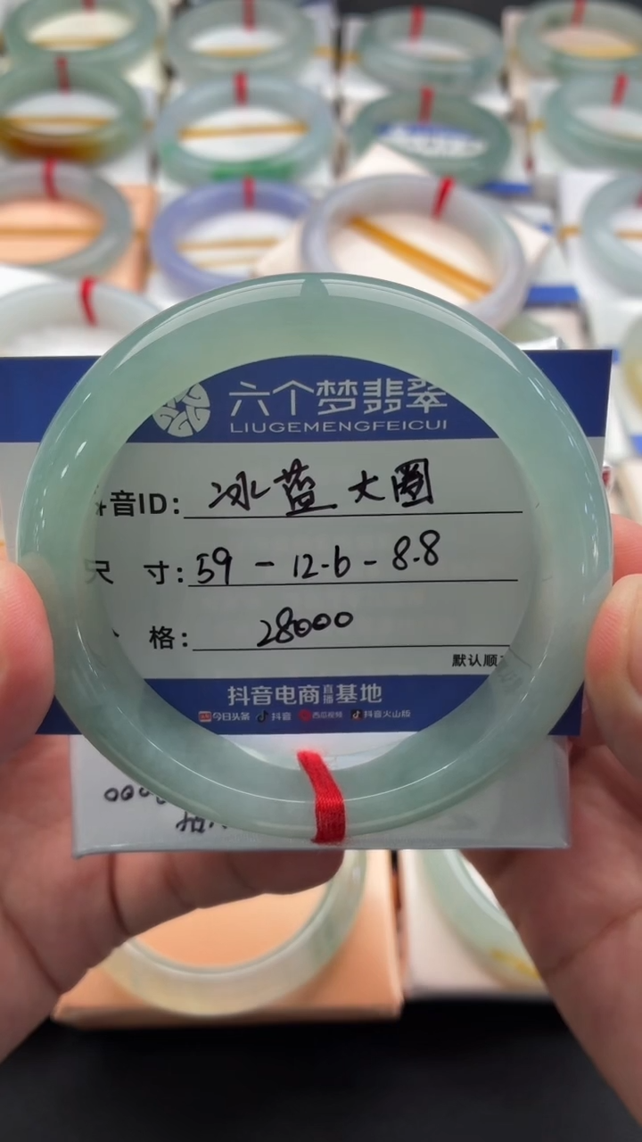 未镶嵌手镯翡翠冰蓝大圈 48小时鉴赏期