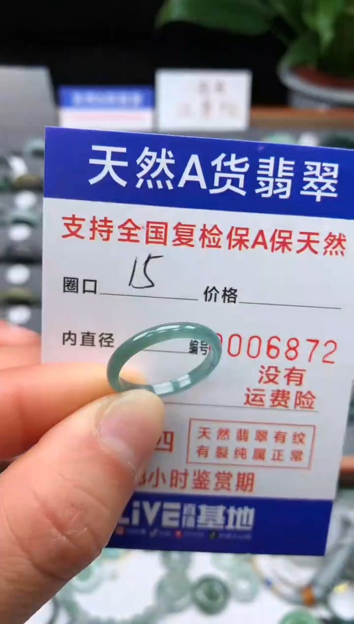 【闪购商品】翡翠戒指未镶嵌00006872