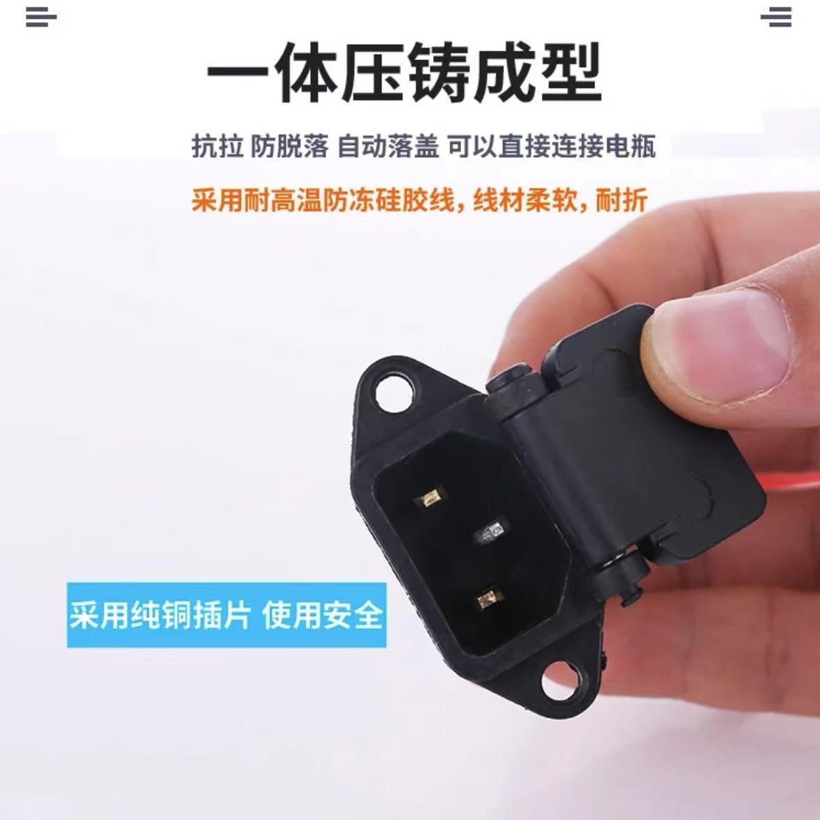 电动车链接三插线