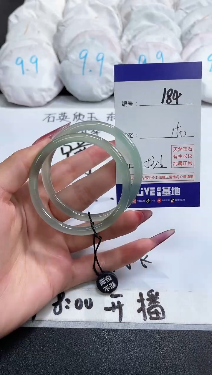 【闪购商品】玛瑙/玉髓手镯未镶嵌184