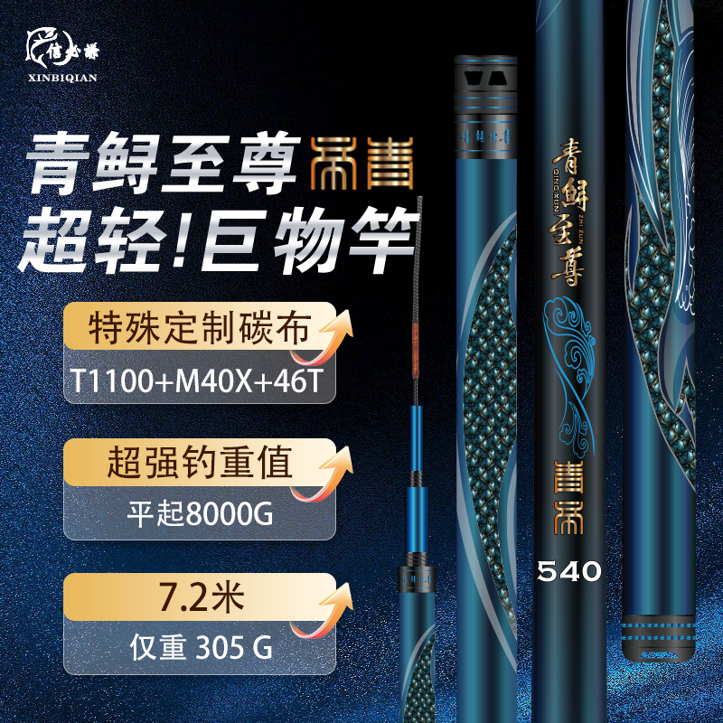 青鲟至尊【青帝】新手感极轻巨物大物台钓竿黑坑利器实战性能派