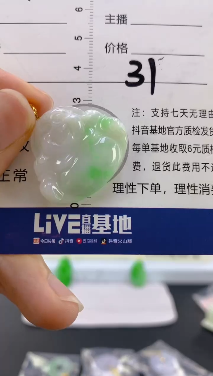 【闪购商品】翡翠颈饰18K金镶嵌天然A货翡翠