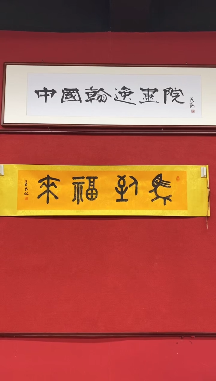 书法书法手绘作品《》