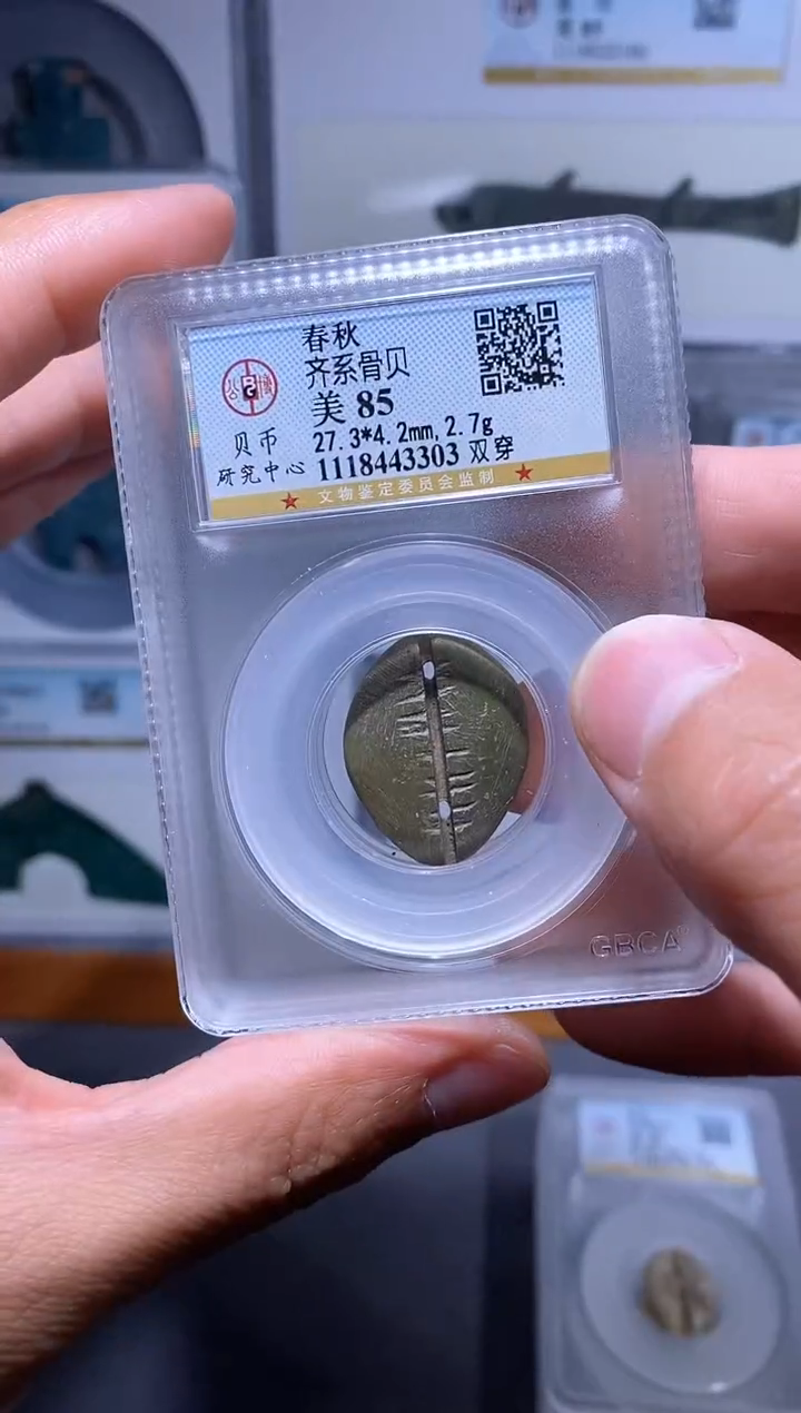 【闪购商品】铜品泉 齐系骨贝币一枚