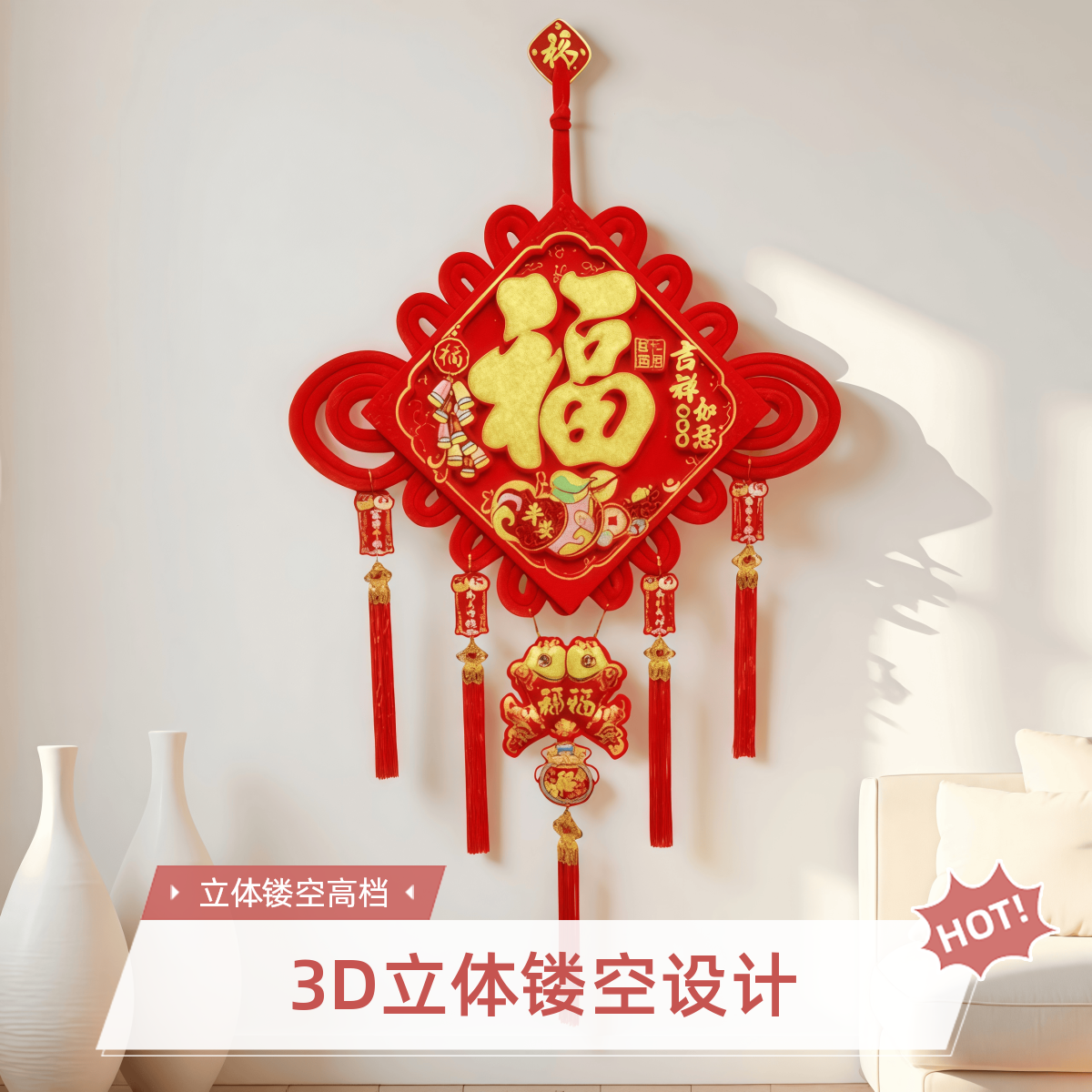1新款3D立体镂空吉祥如意中国结客厅大号高档入户门玄关墙壁装饰