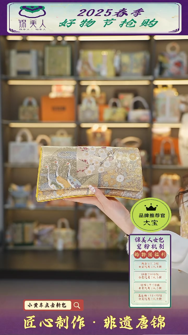 【闪购商品】织绣大宝女神节非遗唐锦柠檬黄手拿包55