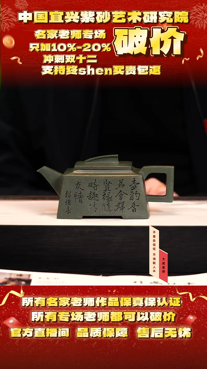 茶壶紫砂77号王 豆青砂 300cc左右