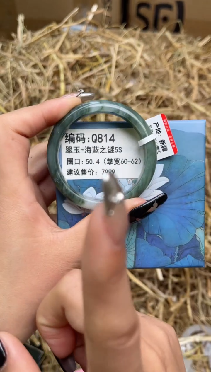 未镶嵌手镯石英质玉Q814-50.4
