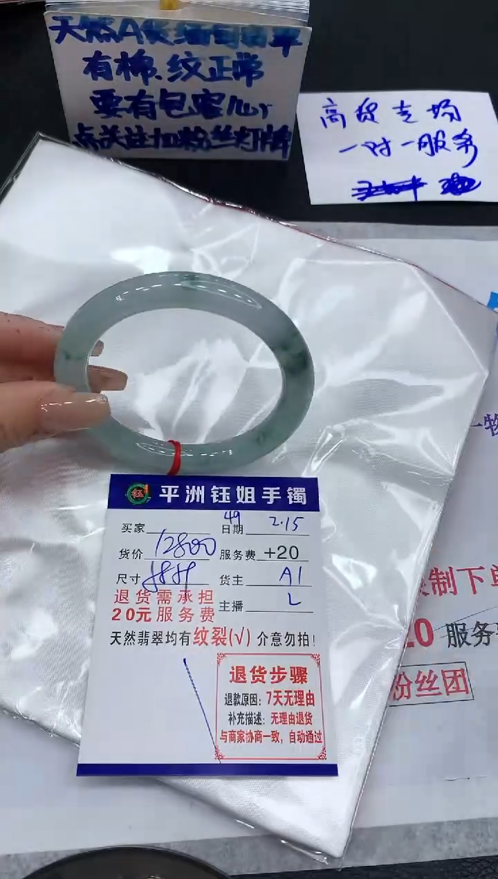 【闪购商品】翡翠手镯未镶嵌1111111111111