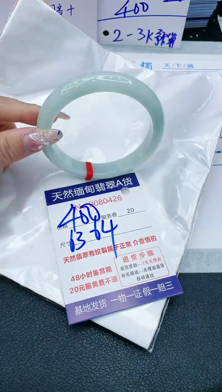 【闪购商品】翡翠手镯未镶嵌1111111111111