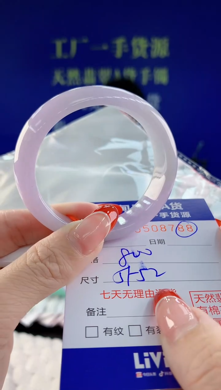 【闪购商品】翡翠手镯未镶嵌88天然A货翡翠