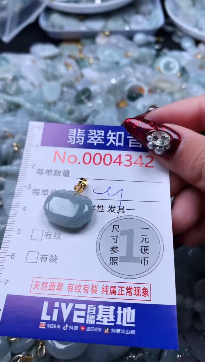 吊坠(不含链)未镶嵌翡翠4342