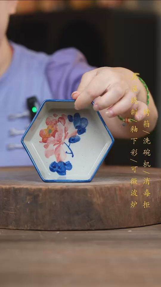 瓷片景德镇高温釉下彩（食品级）