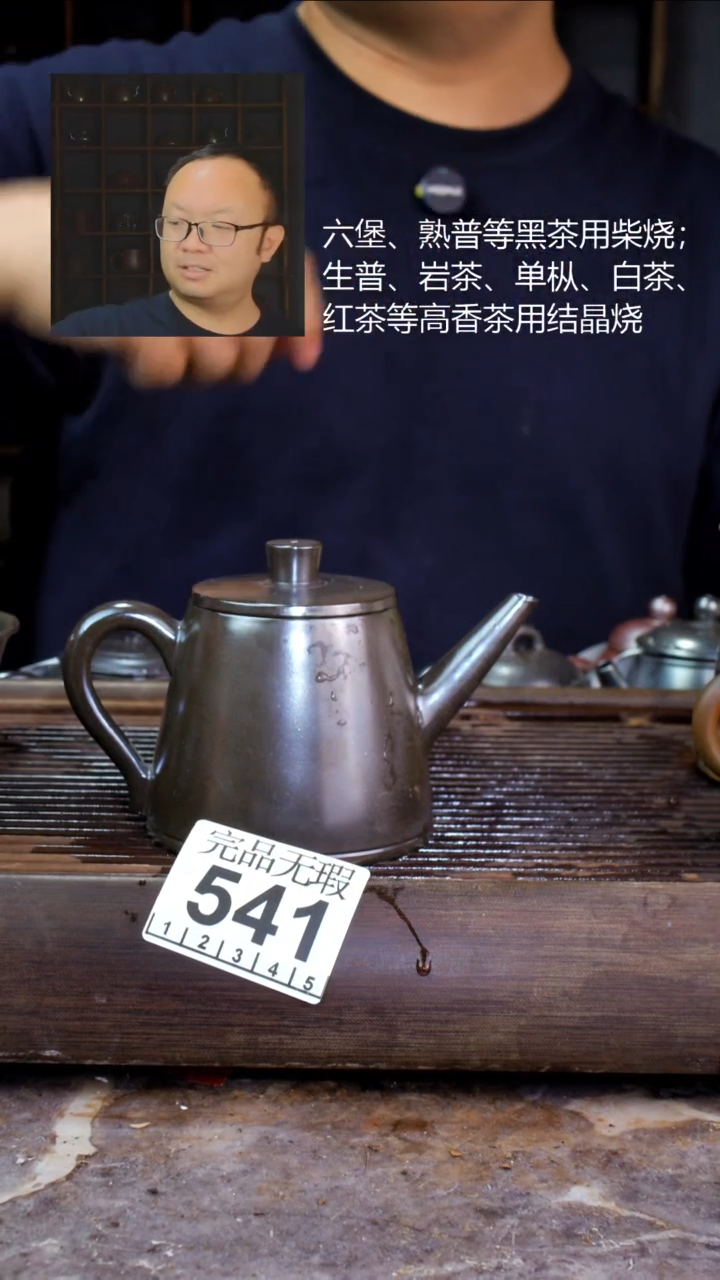 壶四大名陶钦州坭兴陶541