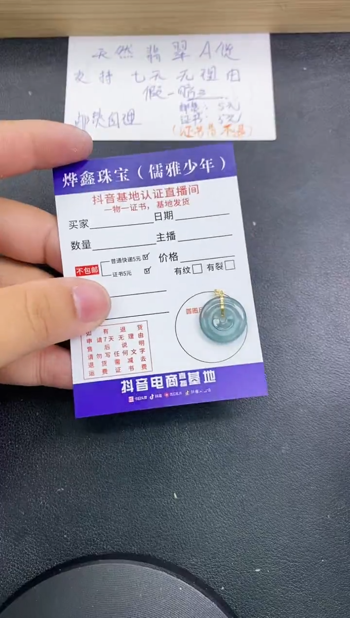 【闪购商品】翡翠颈饰18K金镶嵌天然翡翠A货赠皮绳