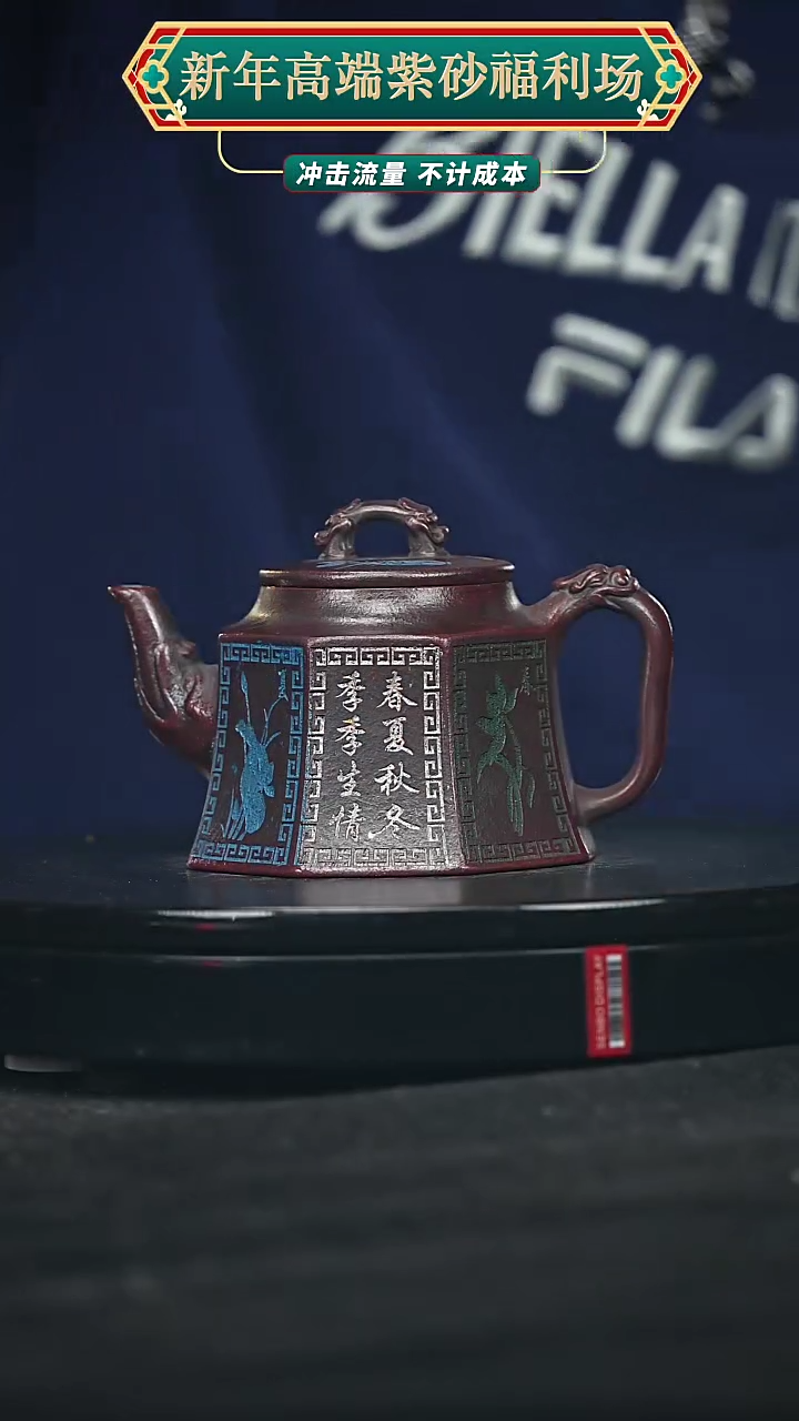 【闪购商品】宜兴原矿高端紫砂