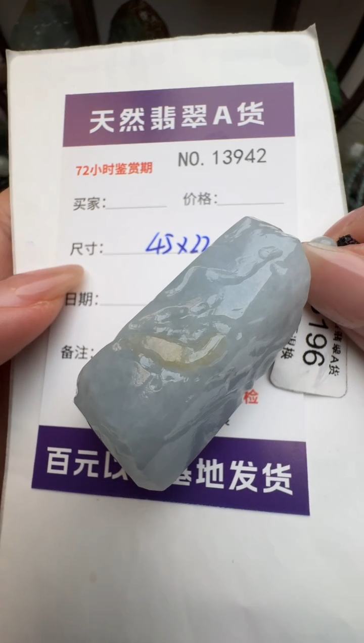 【闪购商品】翡翠颈饰未镶嵌原石13942