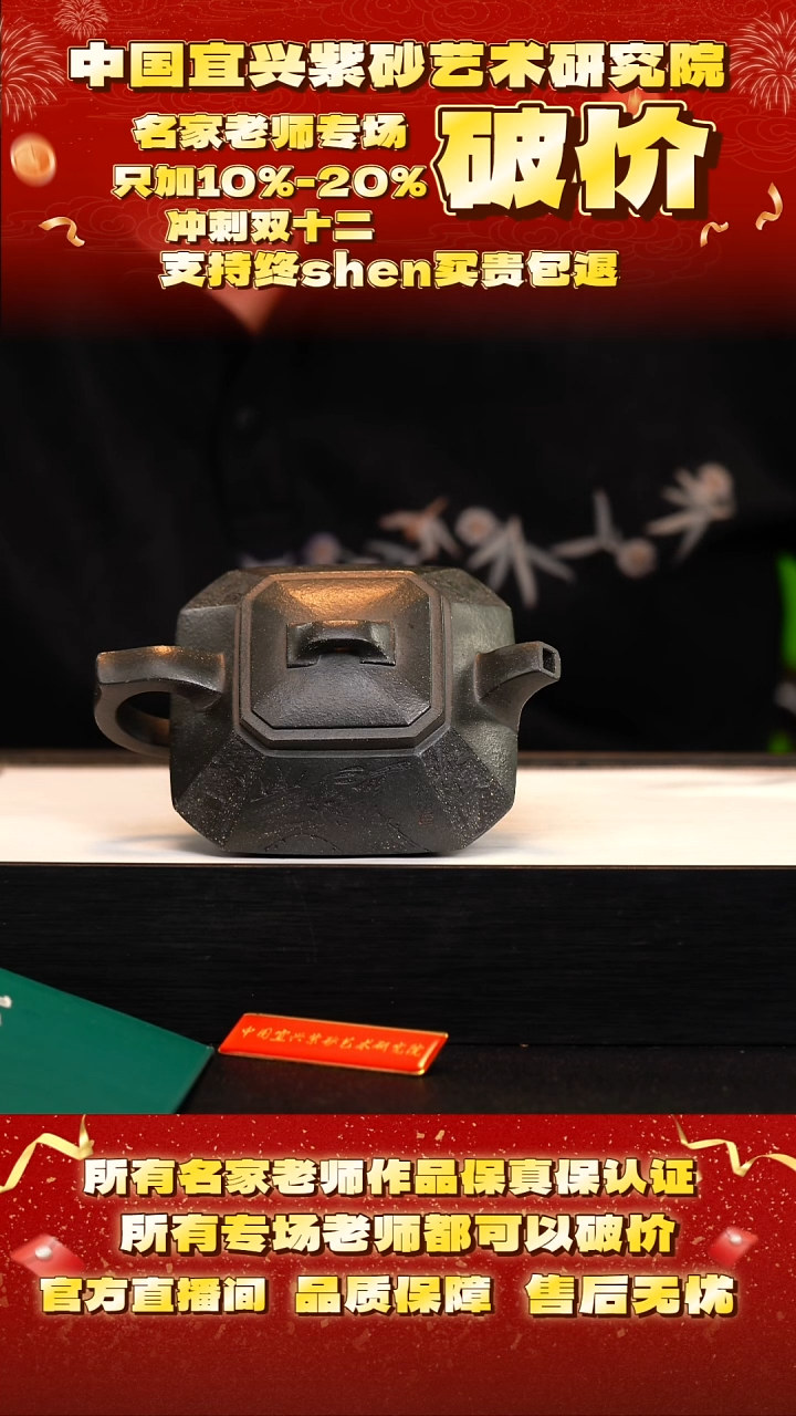 茶壶紫砂89号   王  雪花墨绿  280c