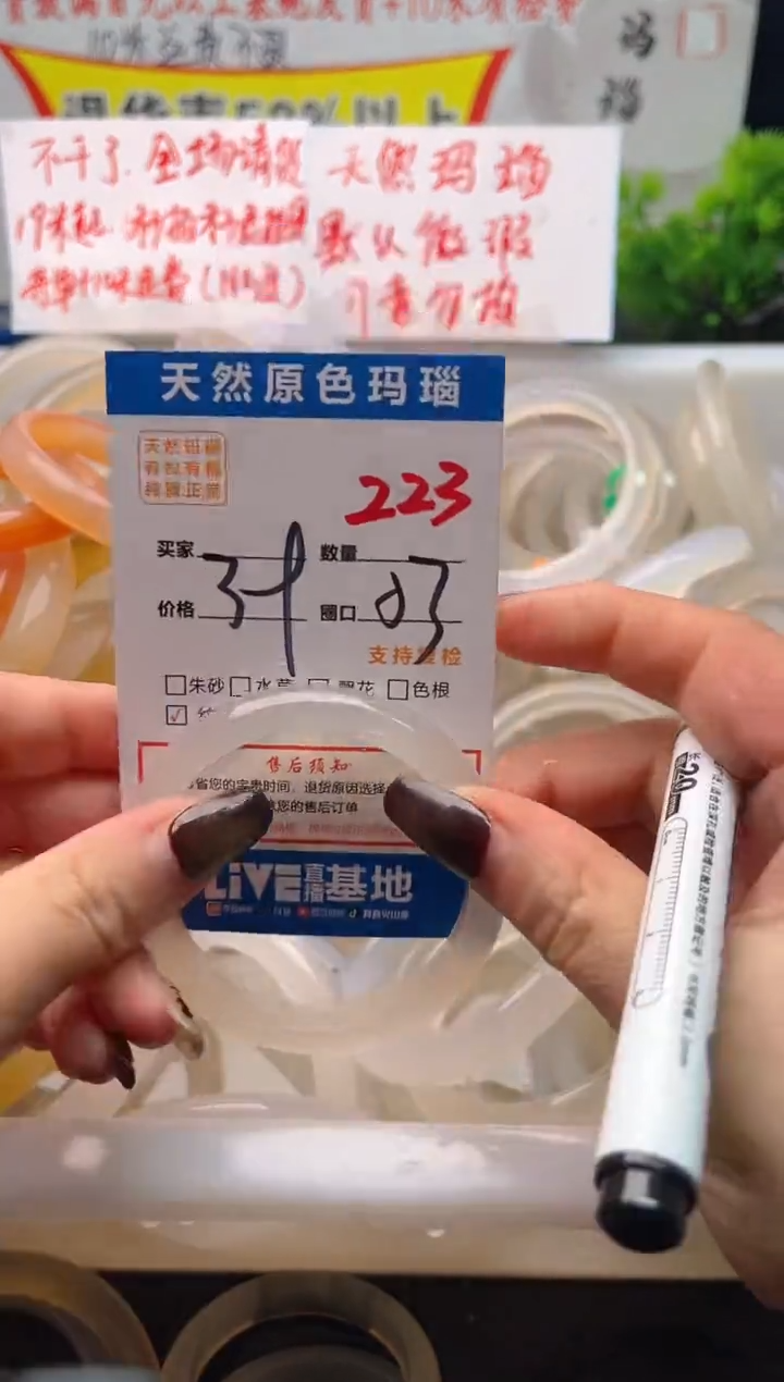 手镯玛瑙/玉髓未镶嵌223