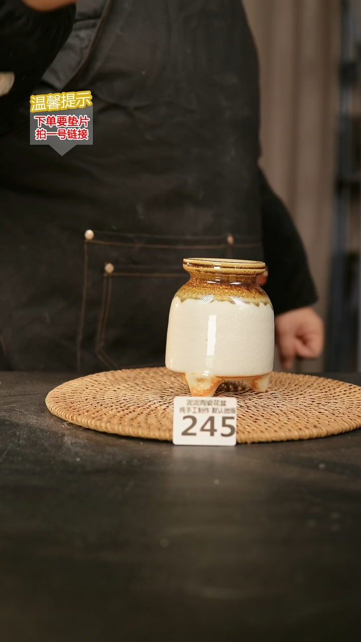 瓷片245内口径约6外高约10