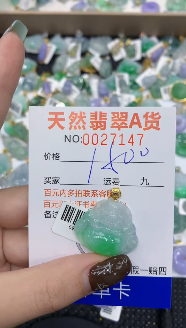 【闪购商品】翡翠颈饰18K金镶嵌1111111111