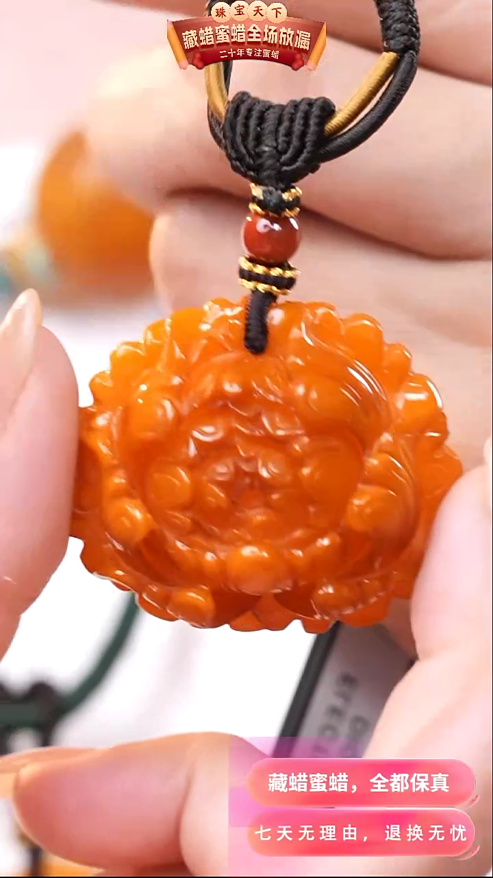 【闪购商品】蜜蜡颈饰未镶嵌0891天然蜜蜡琥珀假一罚四
