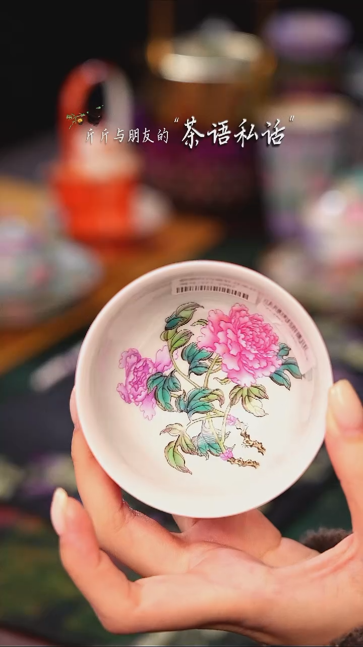 溢珍堂   胭脂红  花卉   单杯