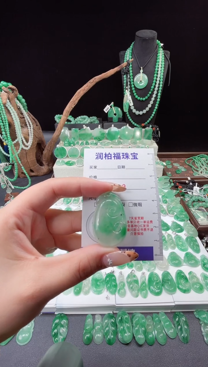 吊坠(赠链)未镶嵌石英质玉（非洲翠）30.134如意