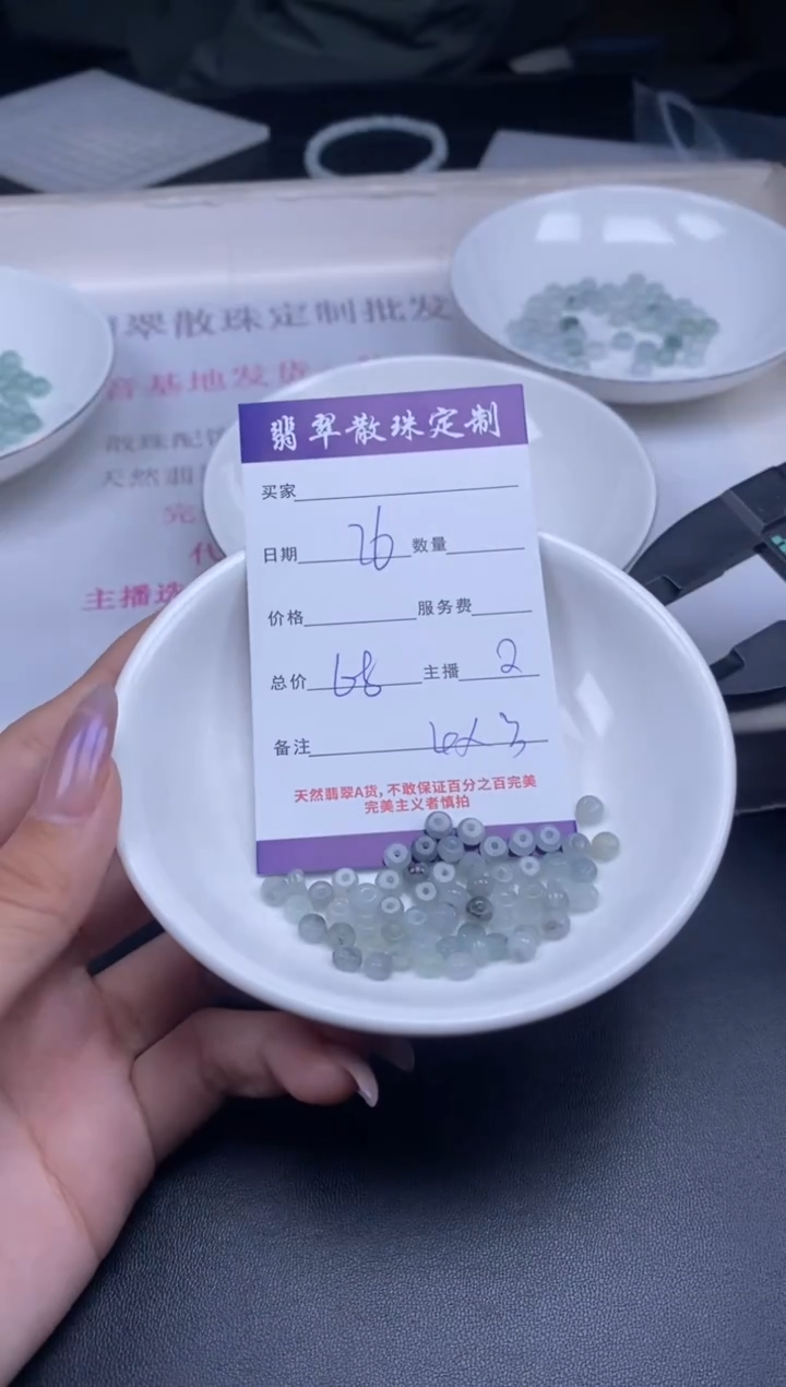 颈饰未镶嵌翡翠贞城散珠批发DIY编制多样性发货