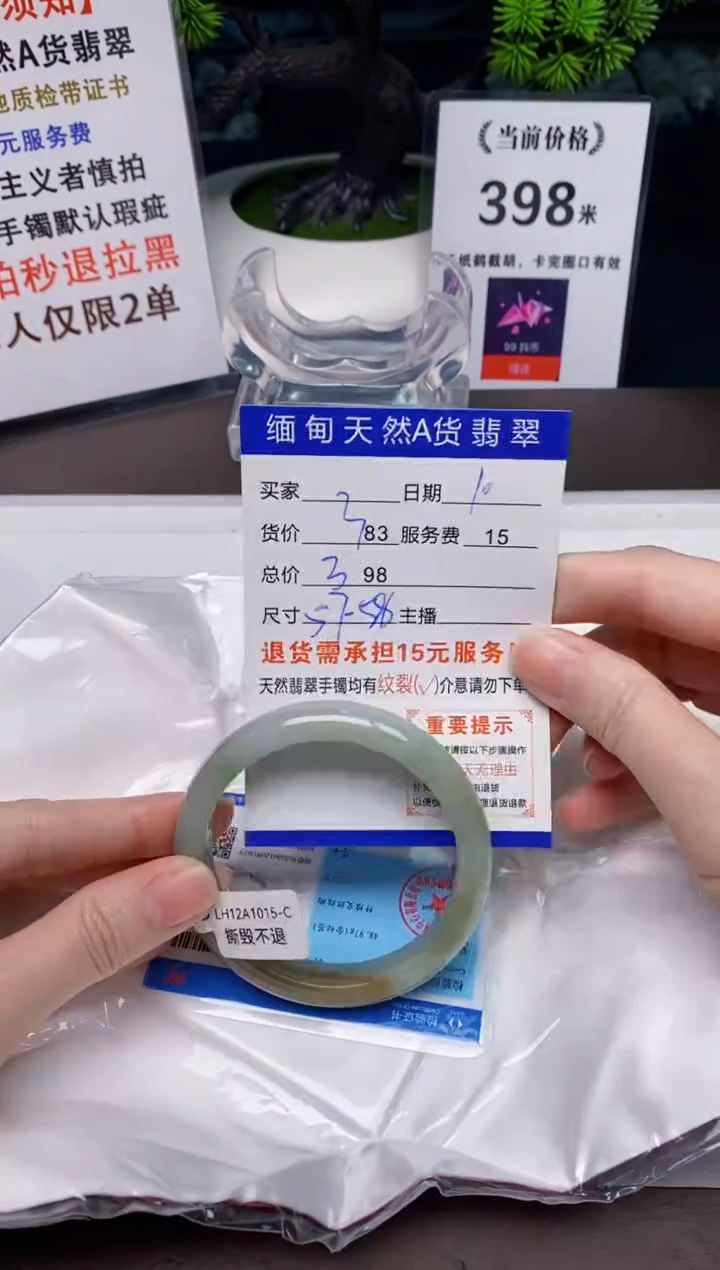 【闪购商品】翡翠手镯未镶嵌10天然A货缅甸翡翠需包容完美主义慎拍