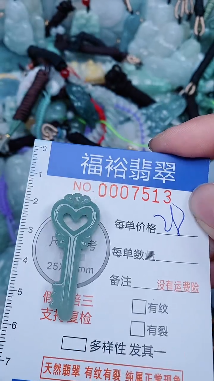 【闪购商品】翡翠颈饰未镶嵌...0007513