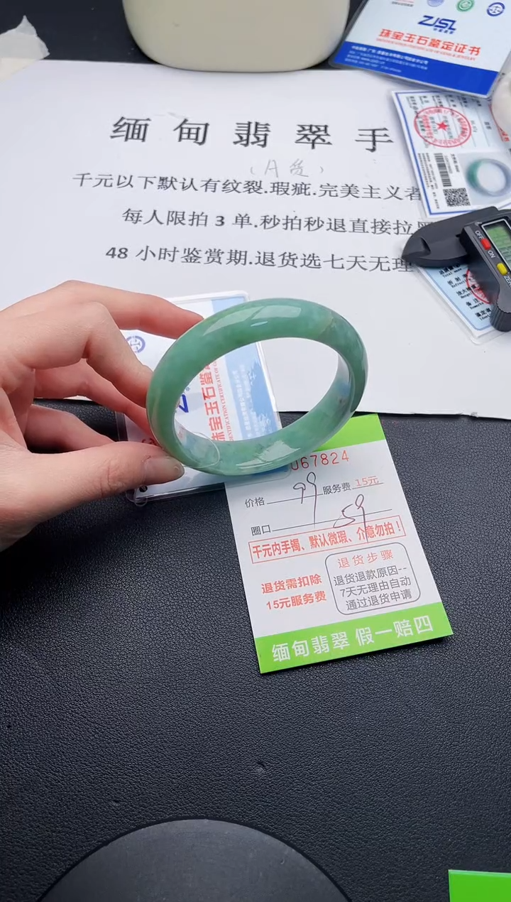 【闪购商品】翡翠手镯未镶嵌24天然A货翡翠
