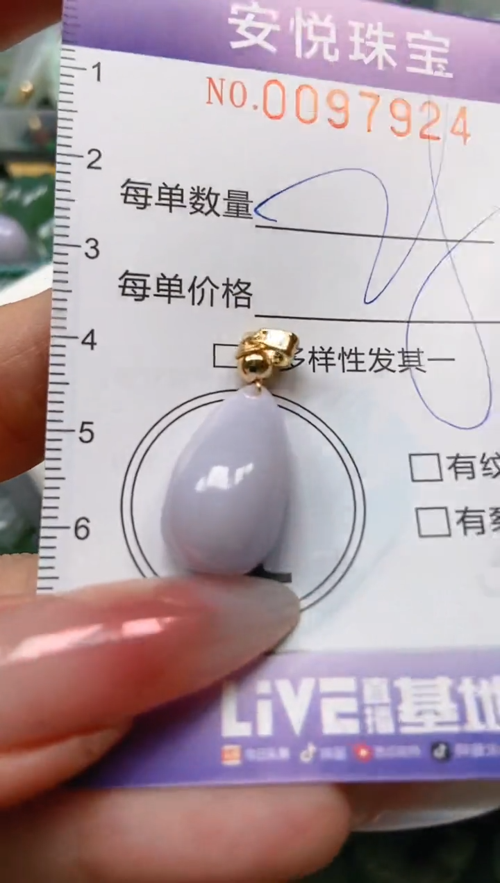 【闪购商品】翡翠颈饰未镶嵌闪购0097924