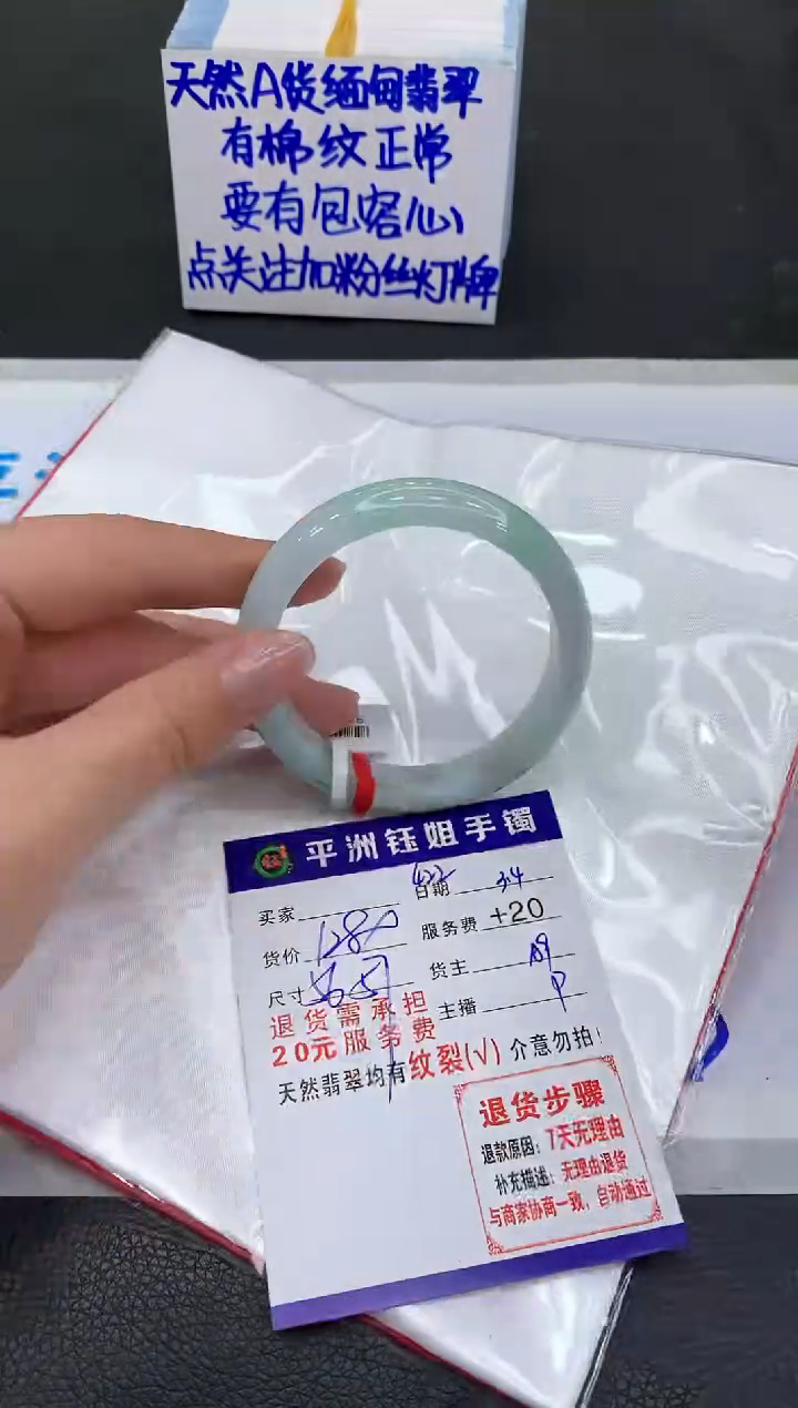 【闪购商品】翡翠手镯未镶嵌1111111111