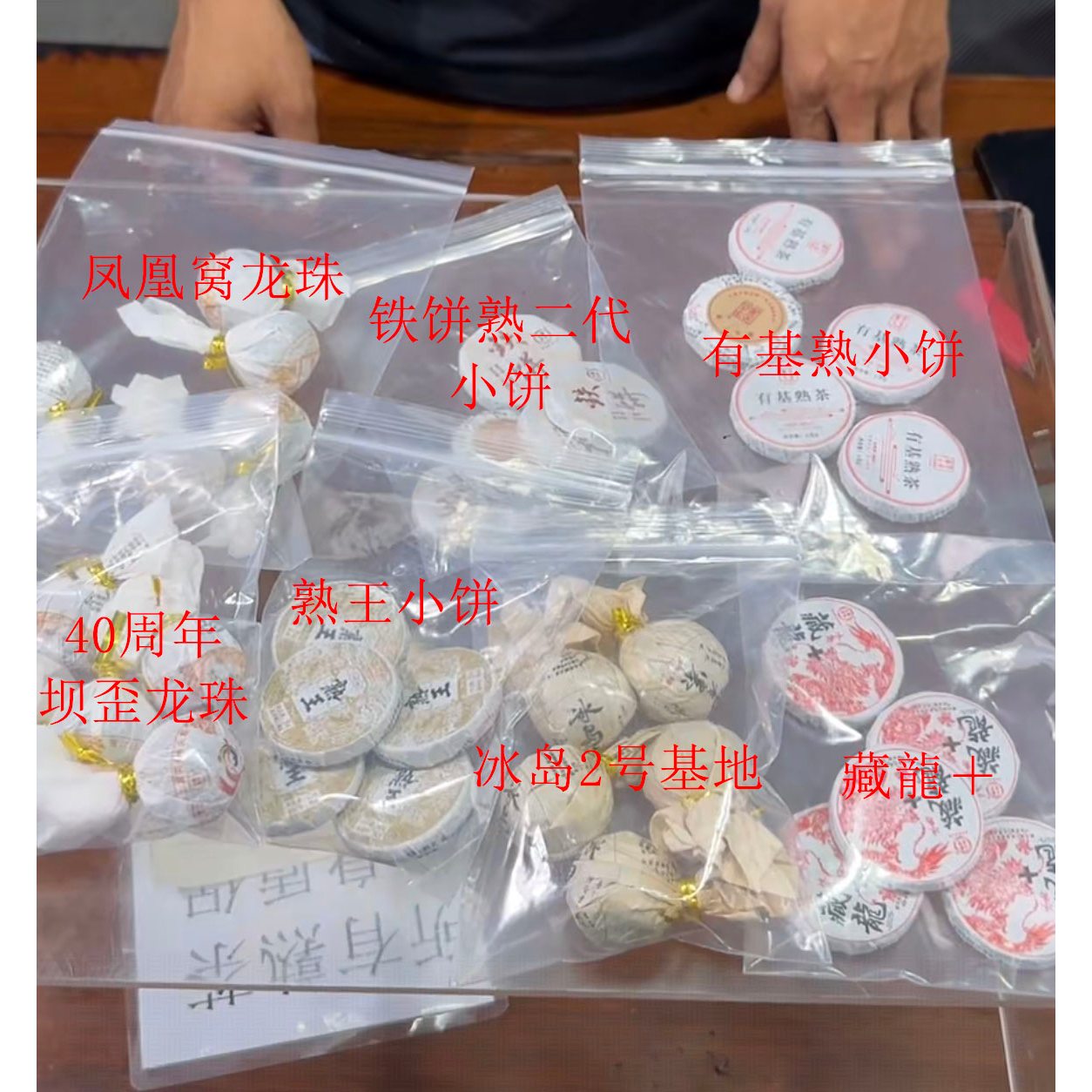 2025年【云华集珍】普洱茶礼包 08-14