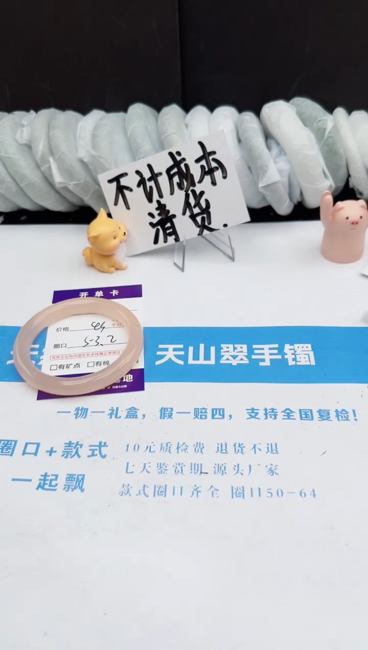 【闪购商品】石英质玉手镯未镶嵌177