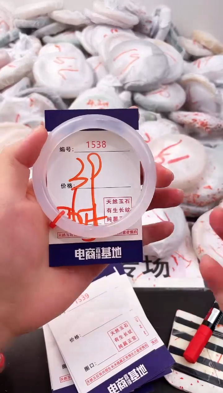 玛瑙/玉髓手镯未镶嵌1538