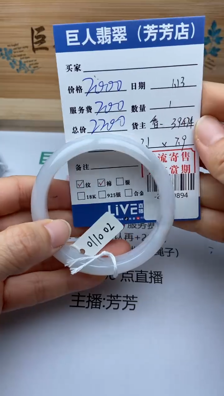 【闪购商品】翡翠颈饰未镶嵌手镯多人-20060894