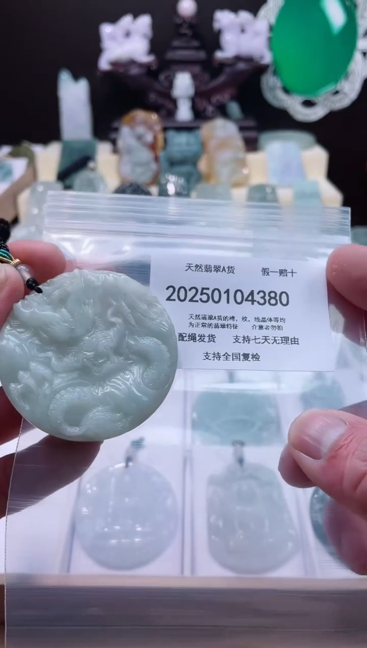 【闪购商品】翡翠颈饰未镶嵌闪购商品8号店200250010015