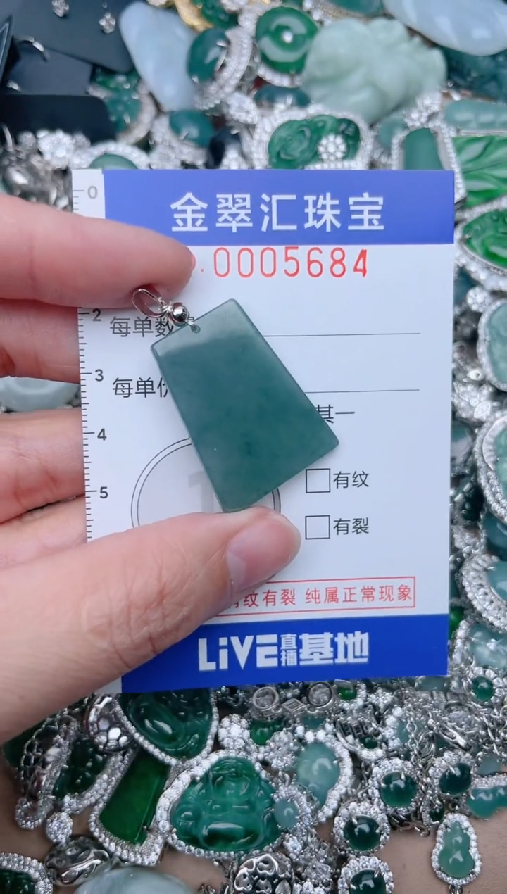 【闪购商品】翡翠颈饰未镶嵌5684........1