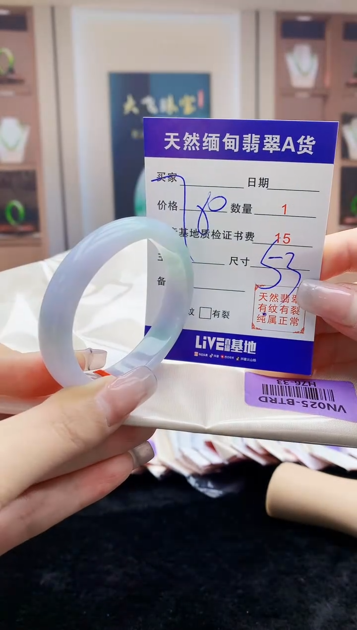 【闪购商品】翡翠手镯未镶嵌     H76-33