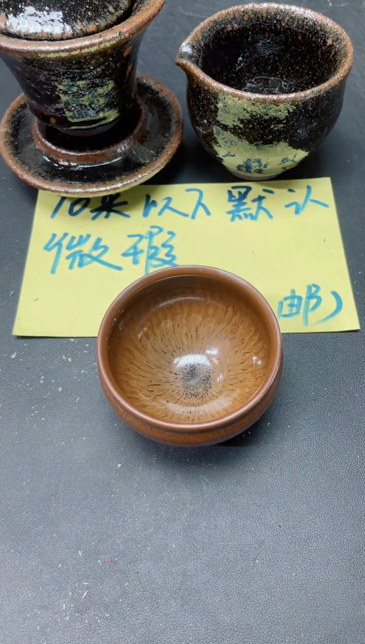 【闪购商品】茶盏418微瑕            